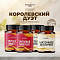 НАБОР "КОРОЛЕВСКИЙ ДУЭТ"